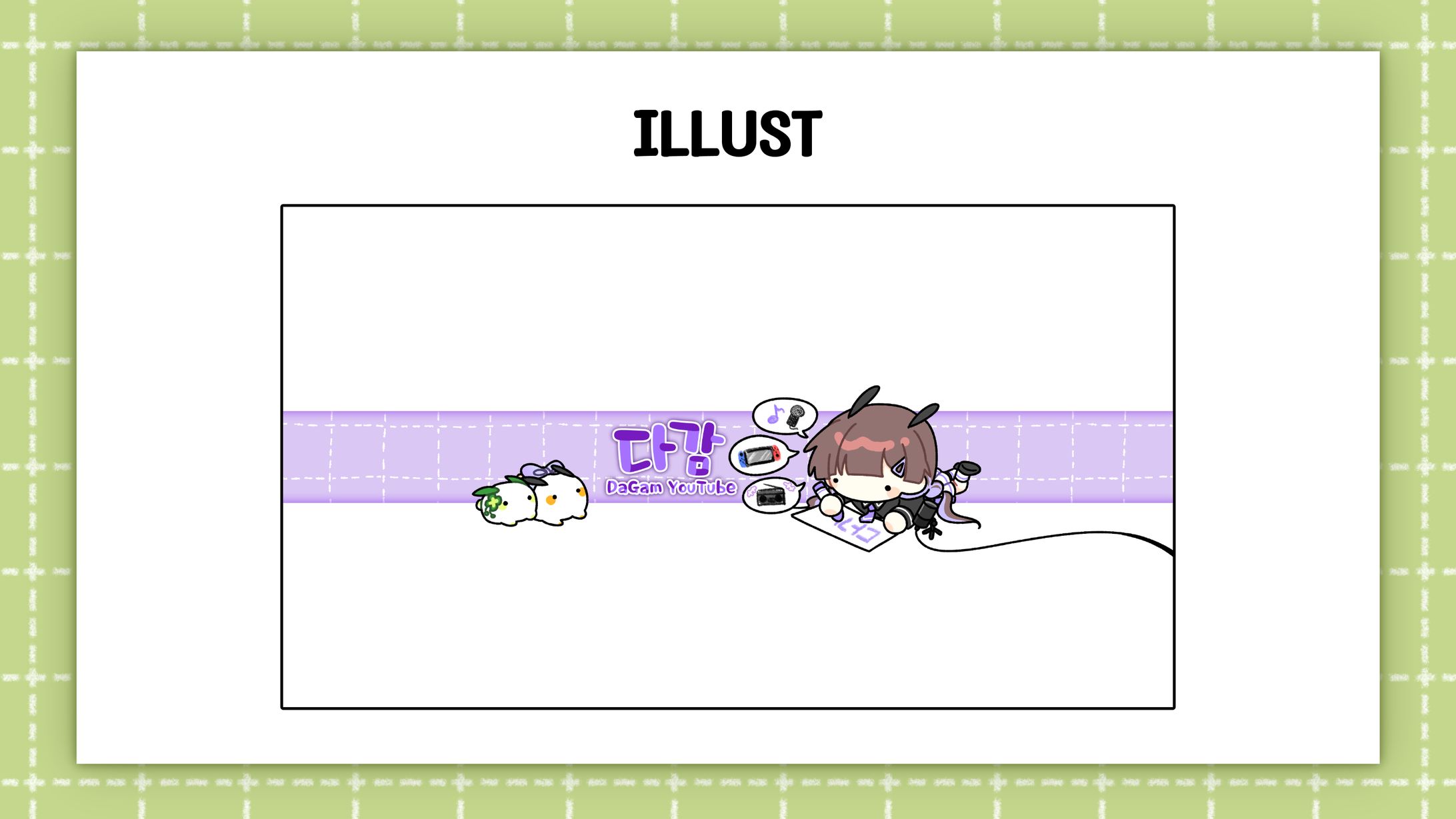 [Dagam]Illust-1