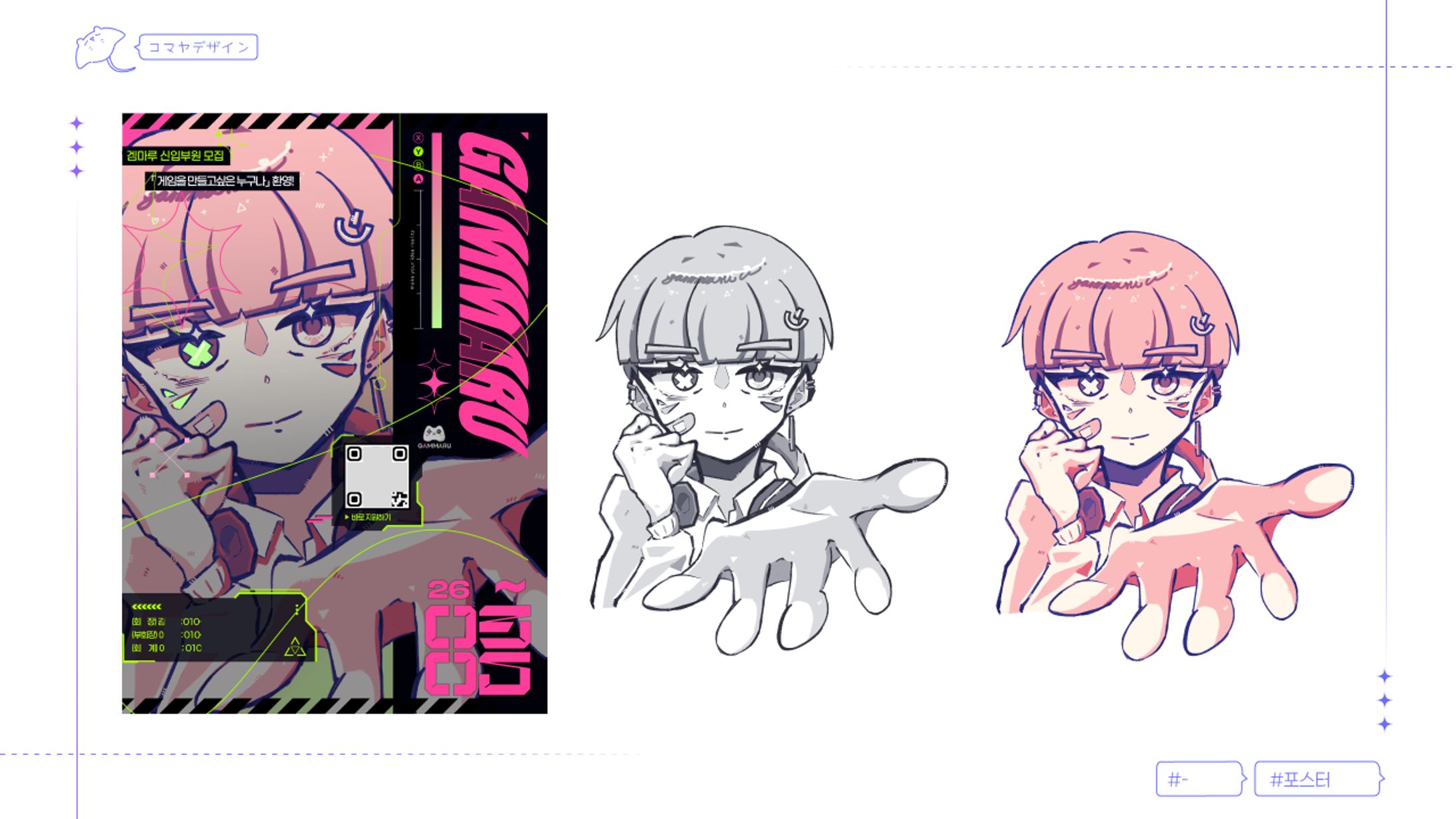 ✦ - / Poster&Illust-1