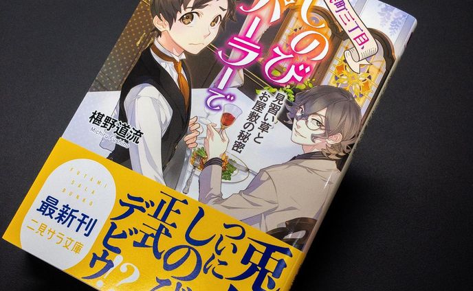 文庫カバーデザイン