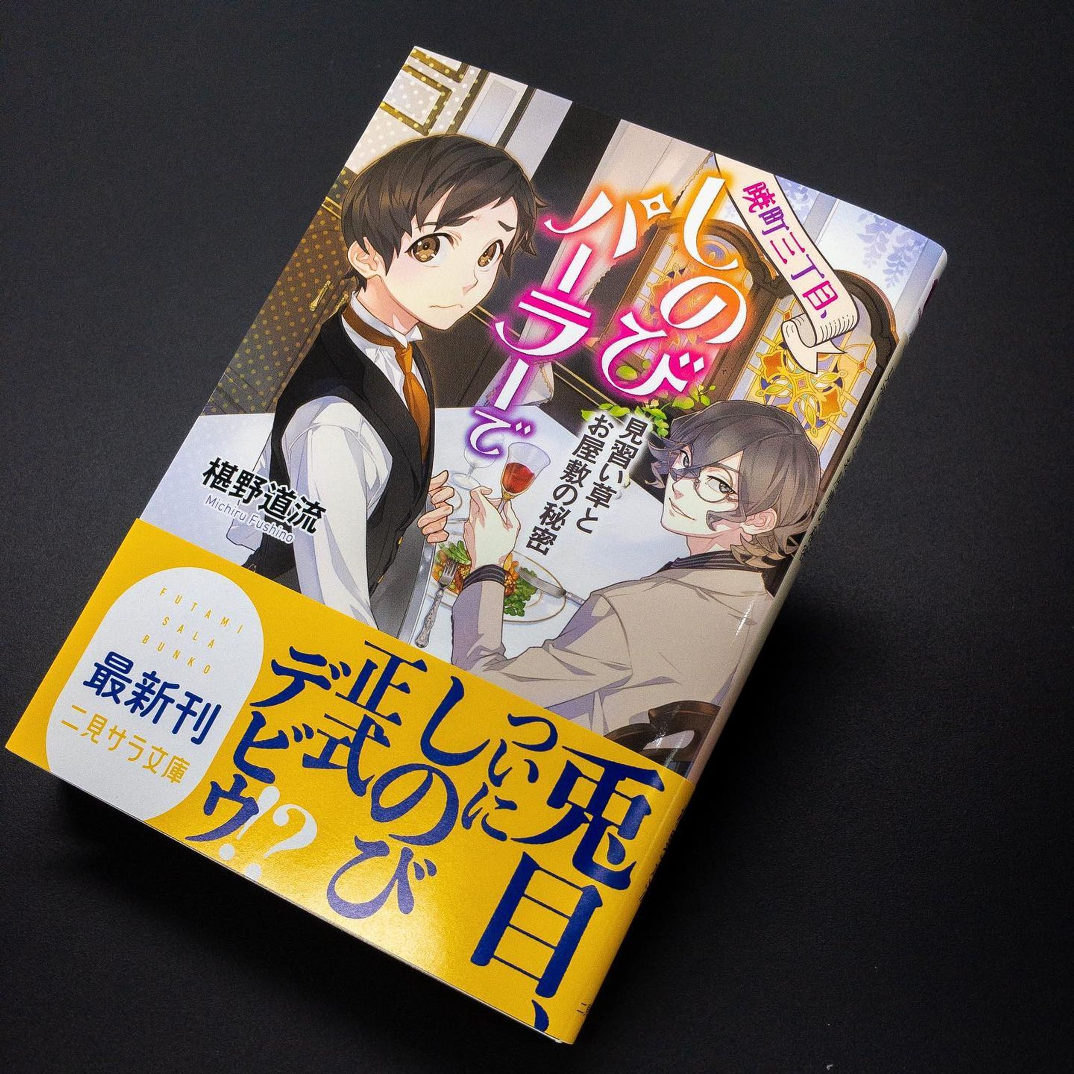 文庫カバーデザイン-1