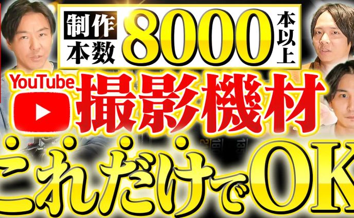 動画マーケティング攻略チャンネル様