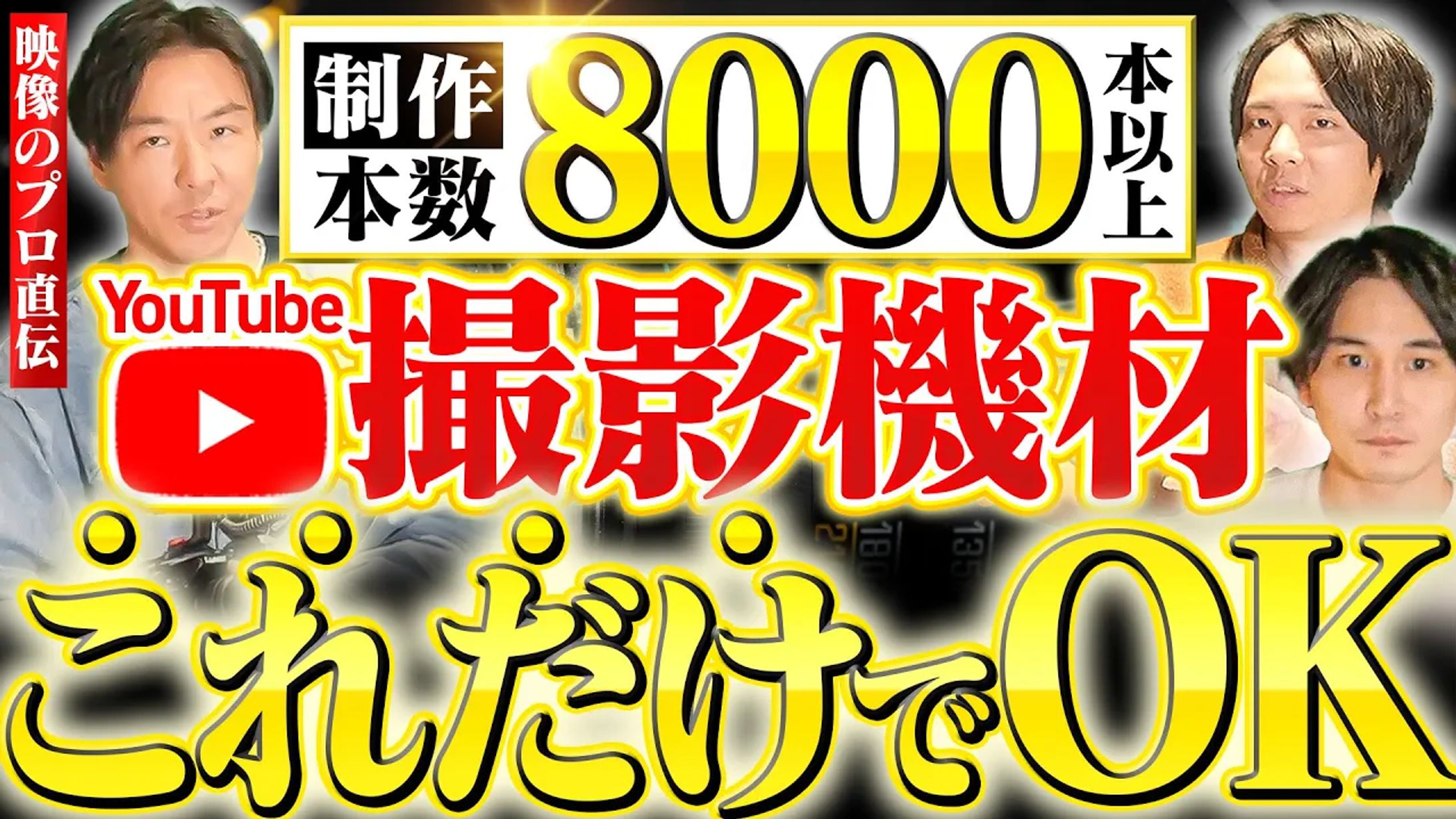 動画マーケティング攻略チャンネル様-1