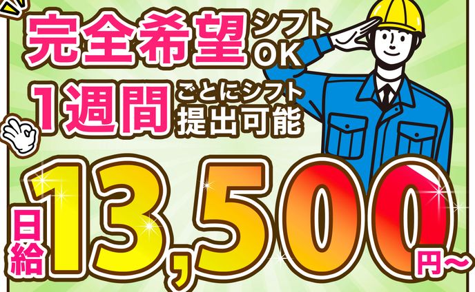 求人広告バナー