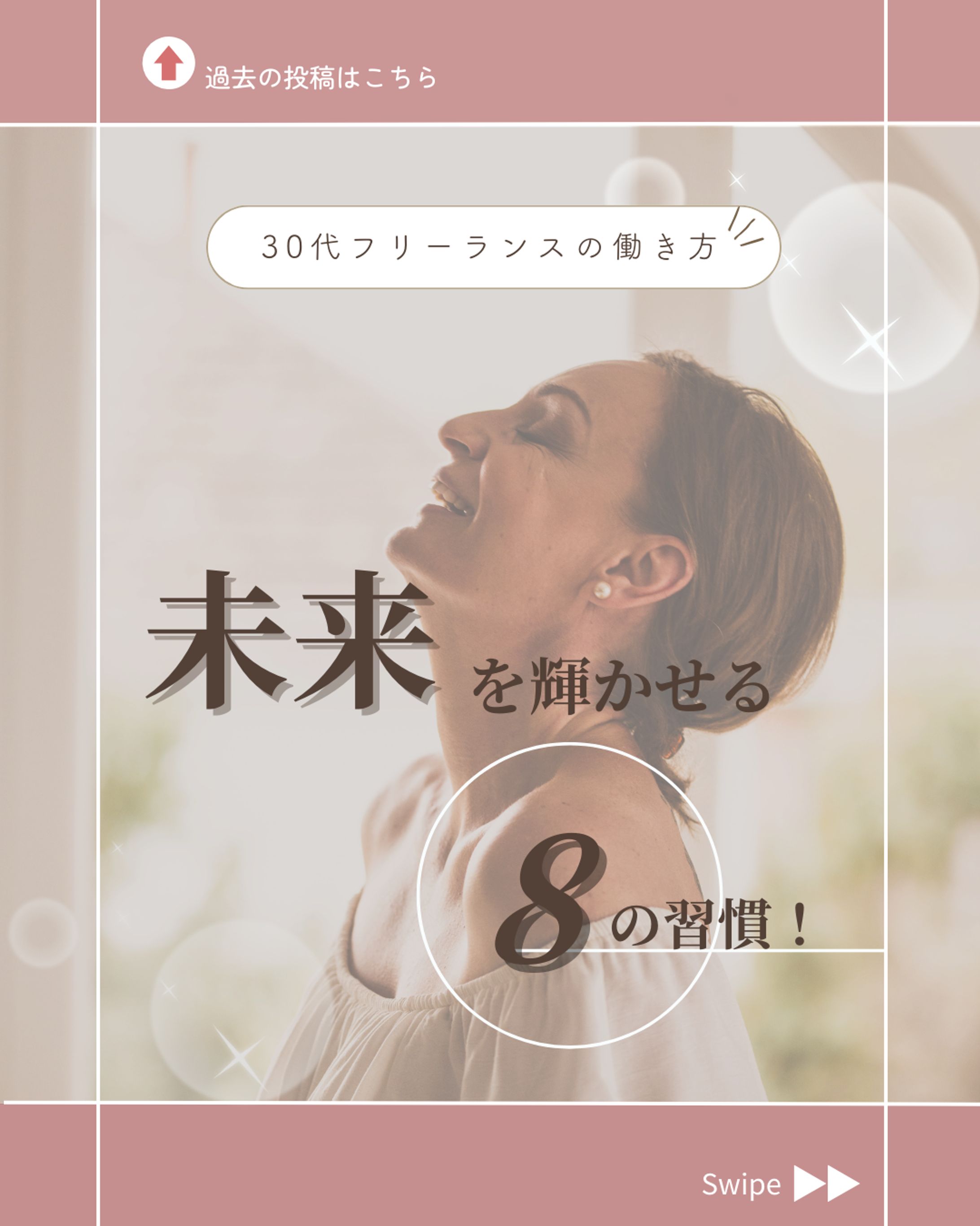 ３０代女性の働き方-1