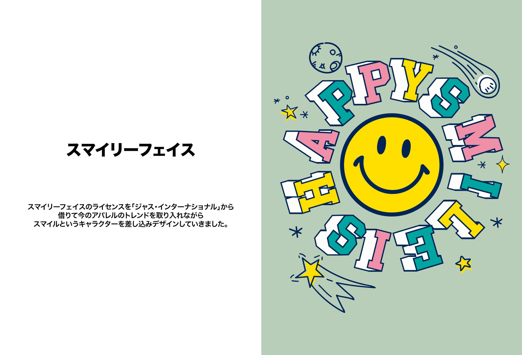 スマイリーフェイス-1
