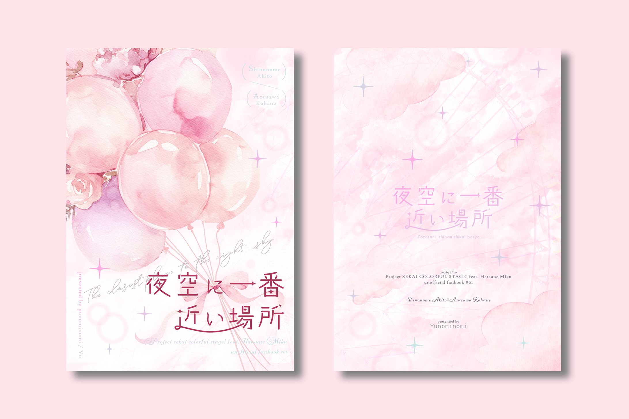 表紙デザイン-1