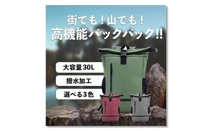 【商品画像】バックパック