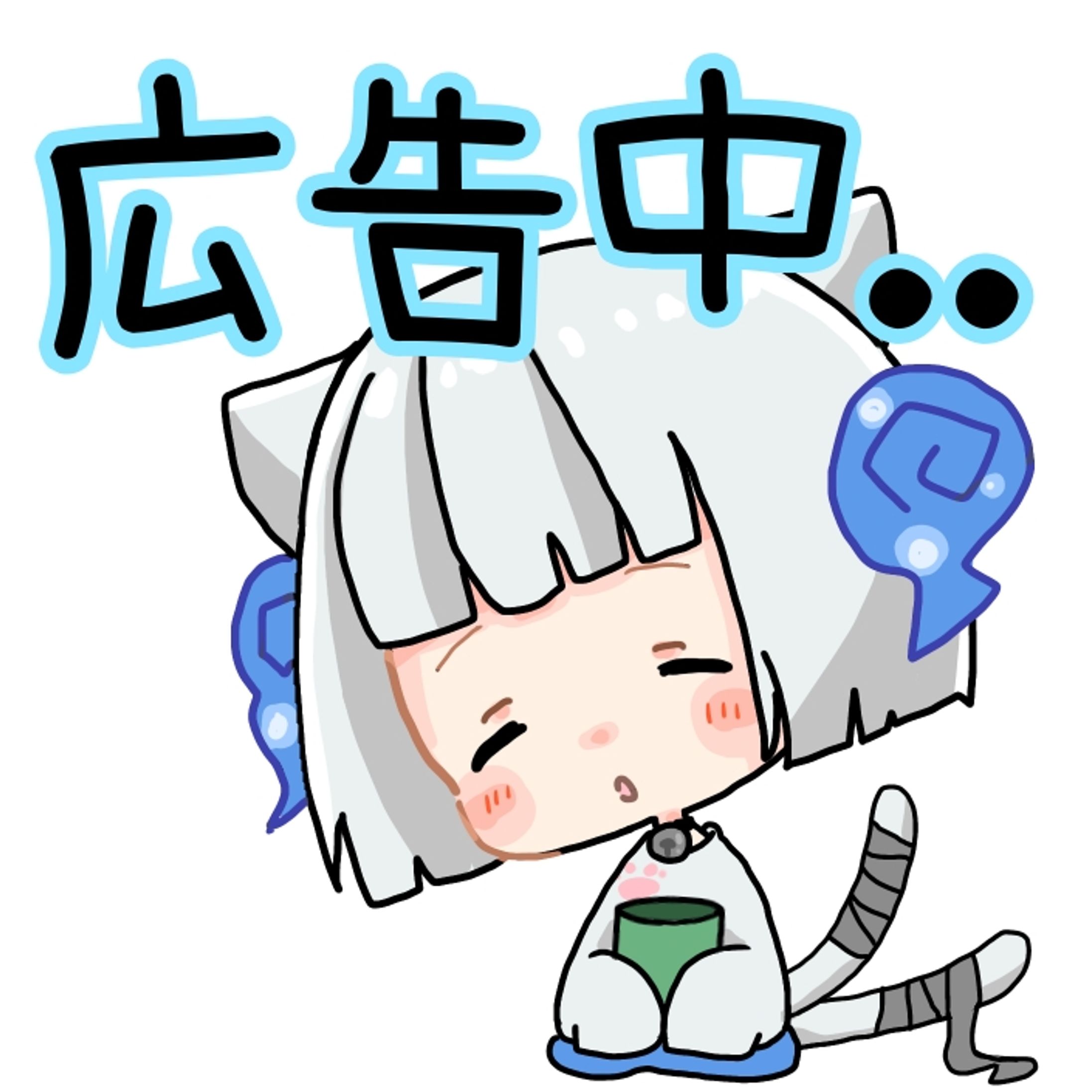 【スタンプ】広告中-1