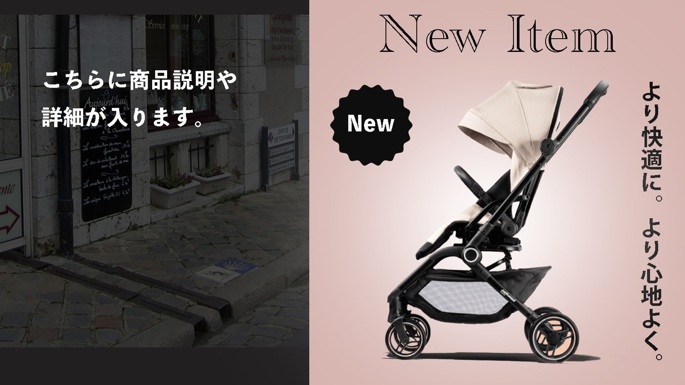 赤ちゃん向けNewItem用バナー-1