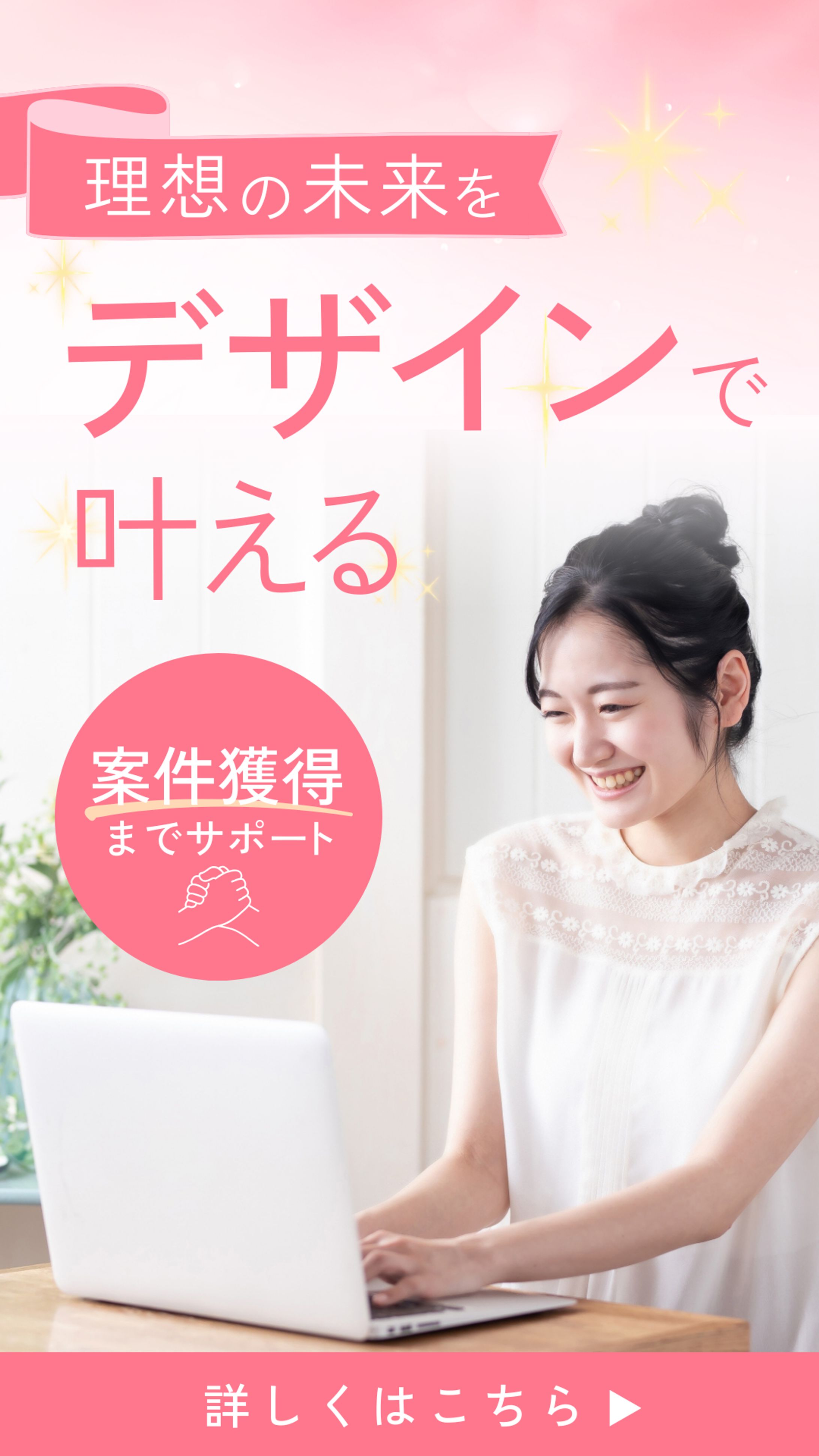 meta広告：Webデザイン-1