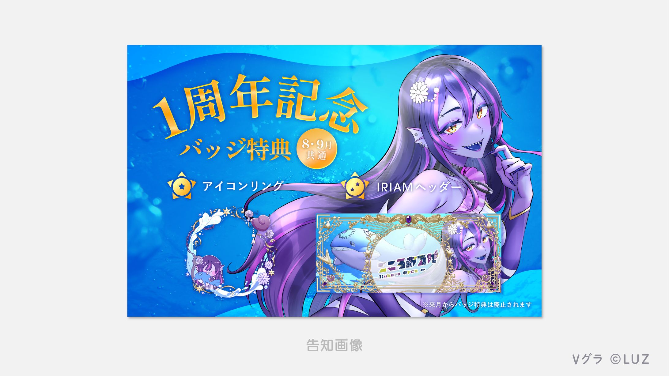 こころおるか様　告知画像-1