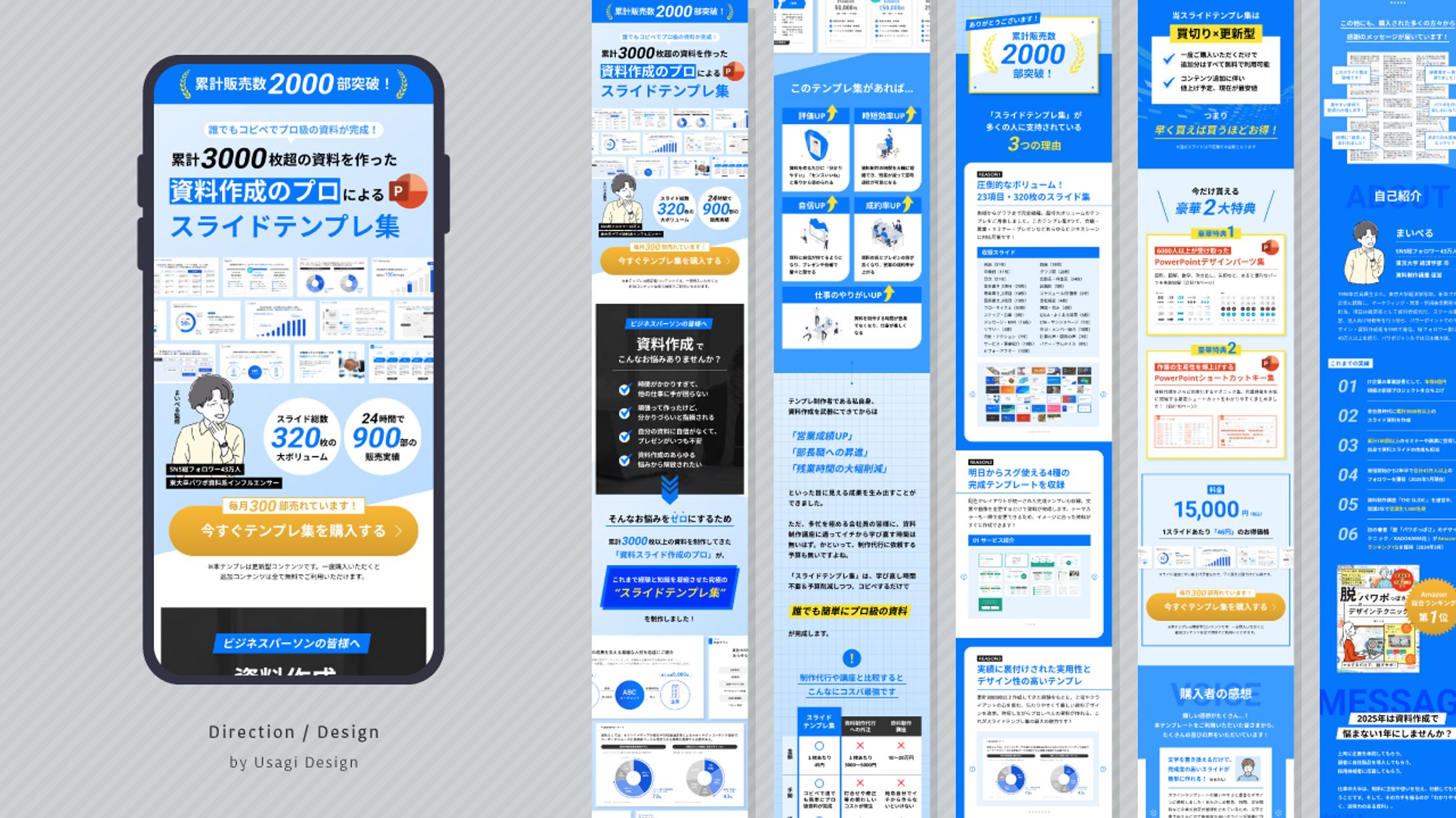 スライドテンプレ集（LP）-1