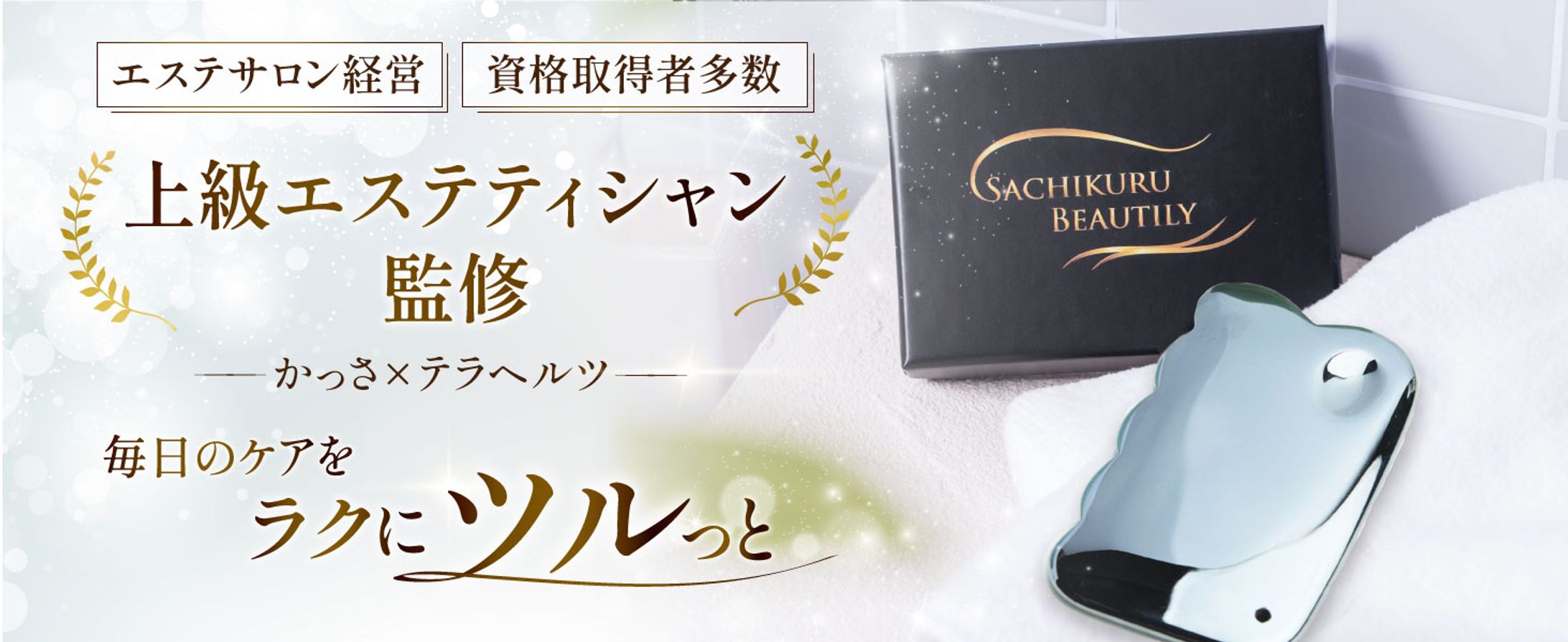 かっさプレートA+コンテンツ-1
