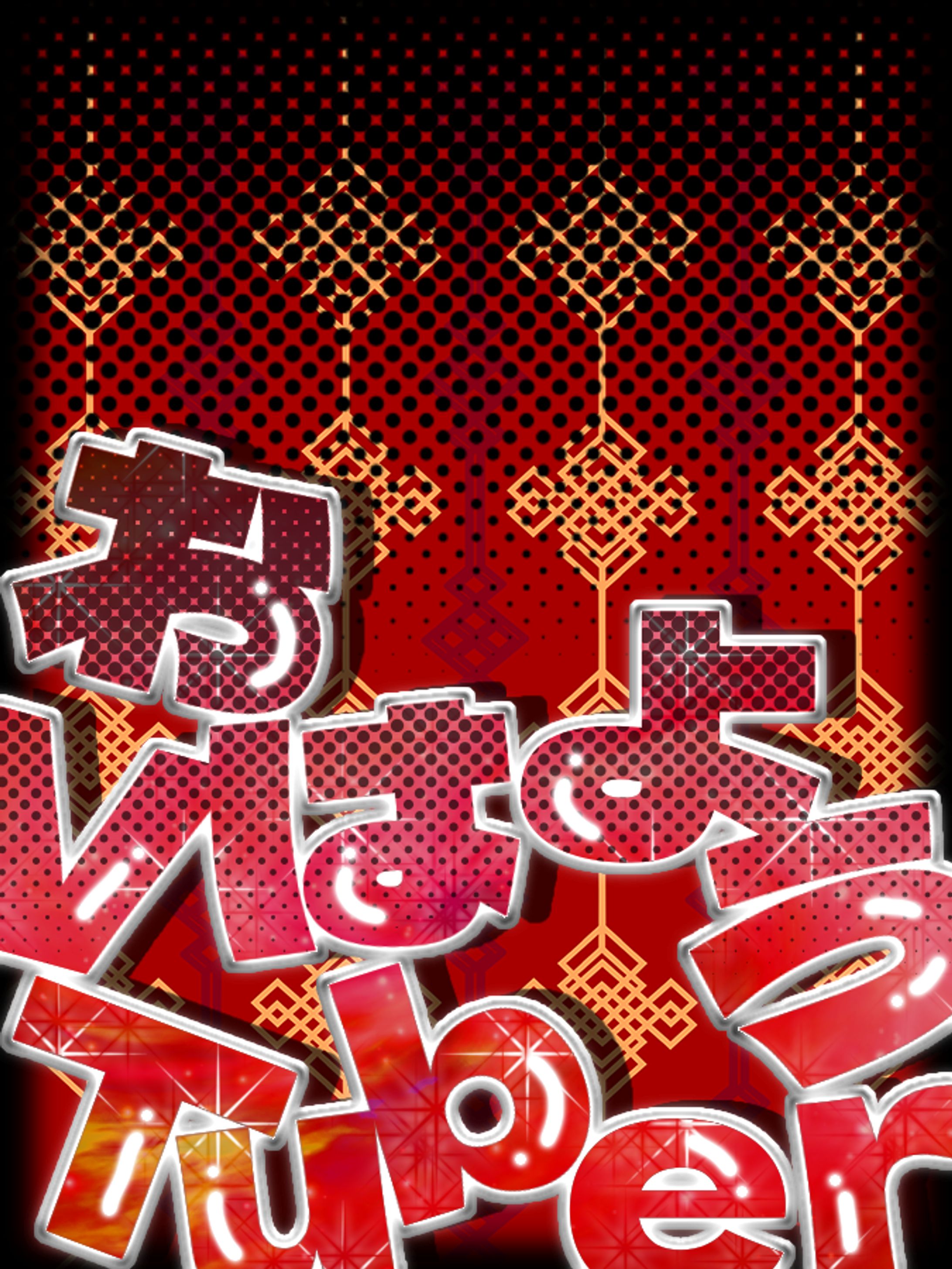 かっこよく〜！-1