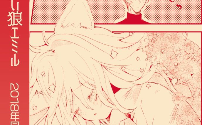 「ケモ耳ショタとおじさん」

2018年に描いた同人誌です。電子販売中なので途中までアップロードしていきます！

#Web漫画　#創作漫画 　#ファンタジー #manga　 #漫画　#漫画が読めるハッシュタグ　#ケモミミ男子 #赤ずきん

各電子書店さんでも販売していただいています！
（↓こちらは私のBOOTHのページです）https://mutsuya48.booth.pm/items/1155558