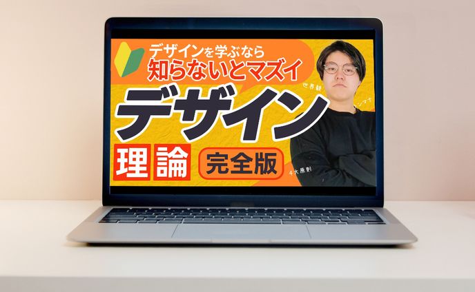 [YouTubeサムネイル]デザイン理論案②/[YouTube Thumbnail] Design Theory-part2
