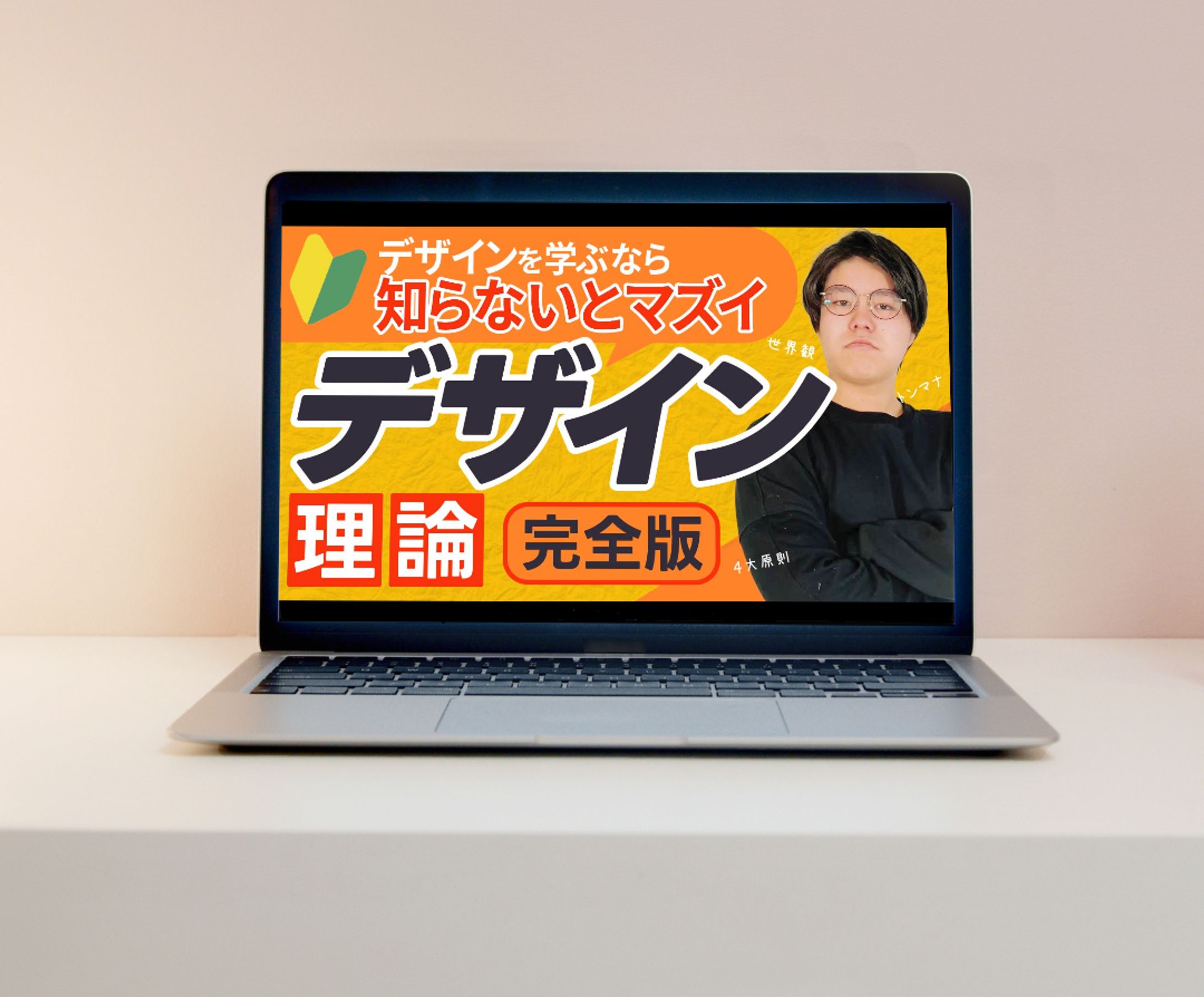 [YouTubeサムネイル]デザイン理論案②/[YouTube Thumbnail] Design Theory-part2-1
