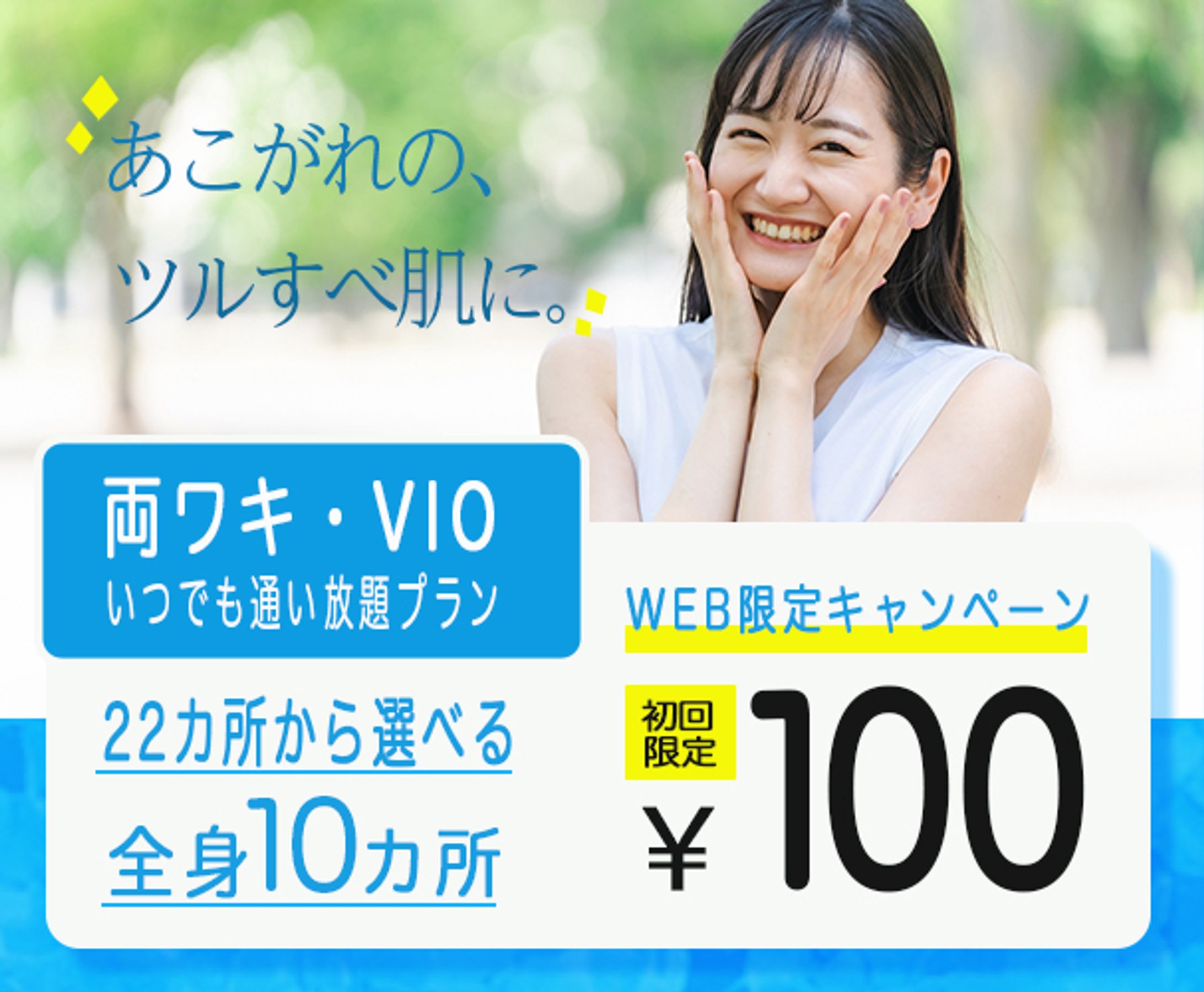 banner biyou 20240107-1