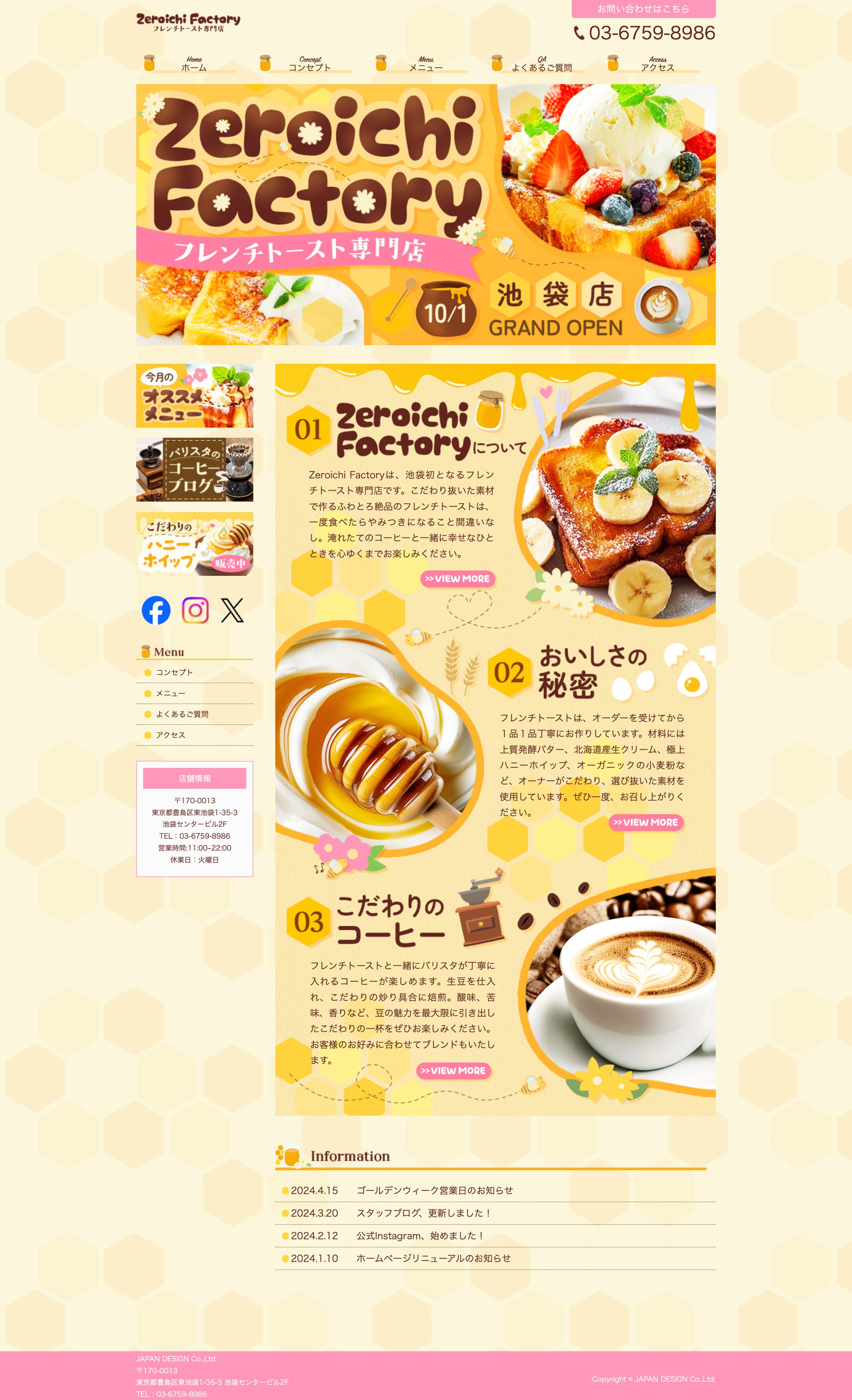 HP⎮フレンチトースト専門店-1