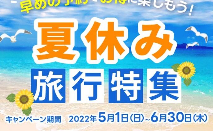 【バナー】ツアー