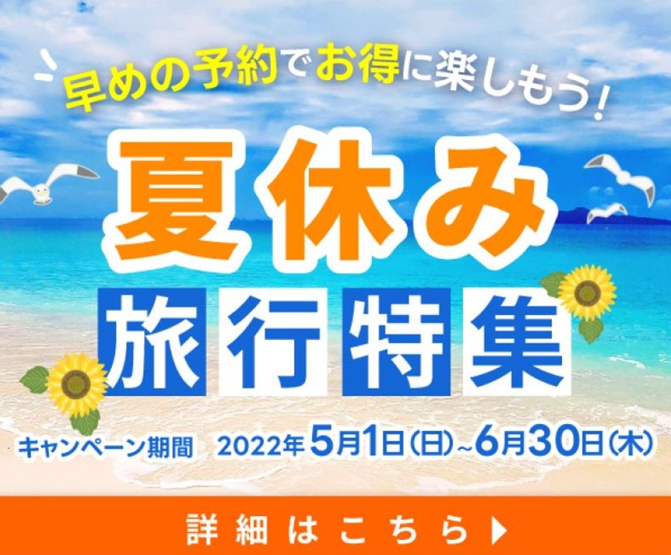 【バナー】ツアー-1