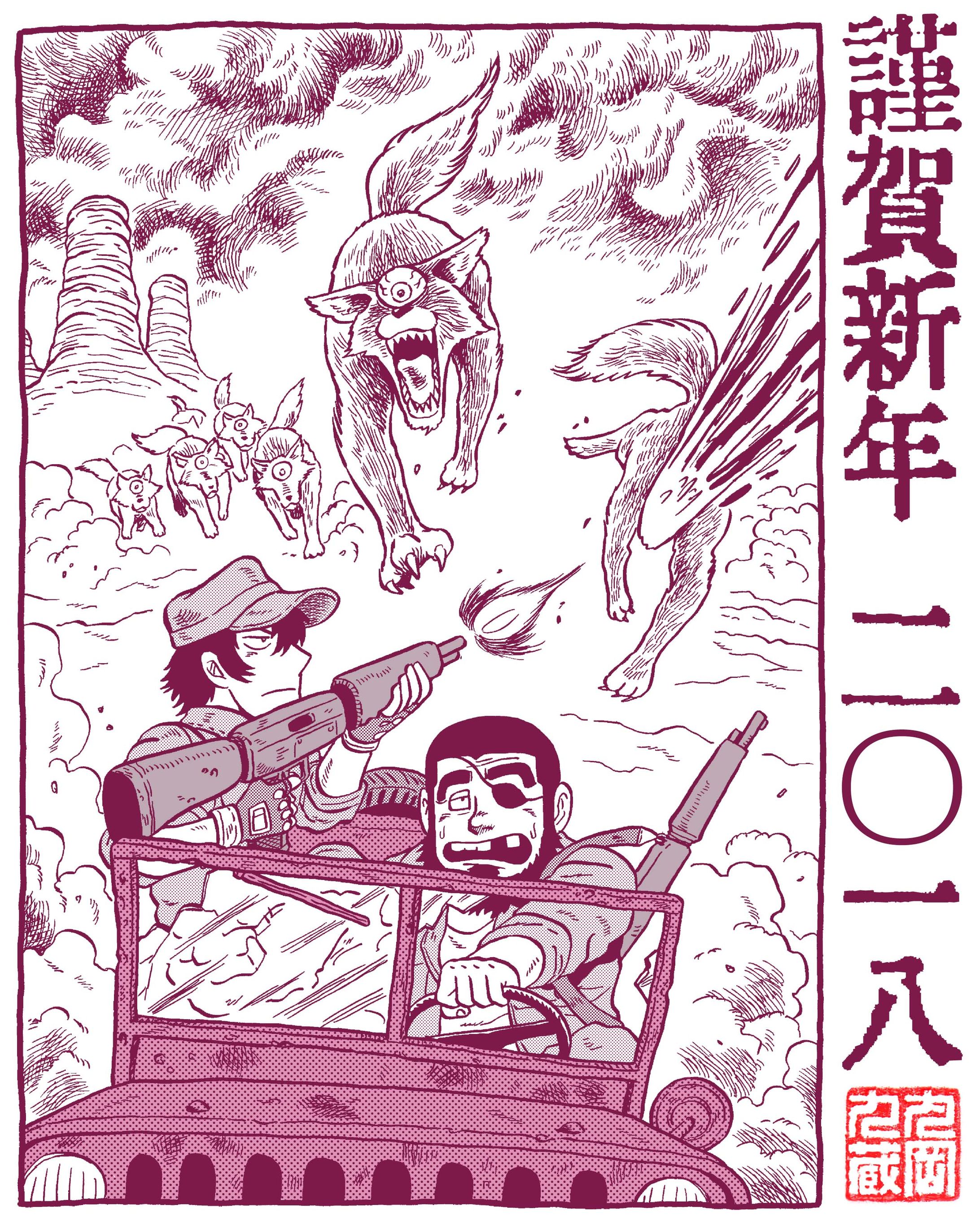 2018年賀-1