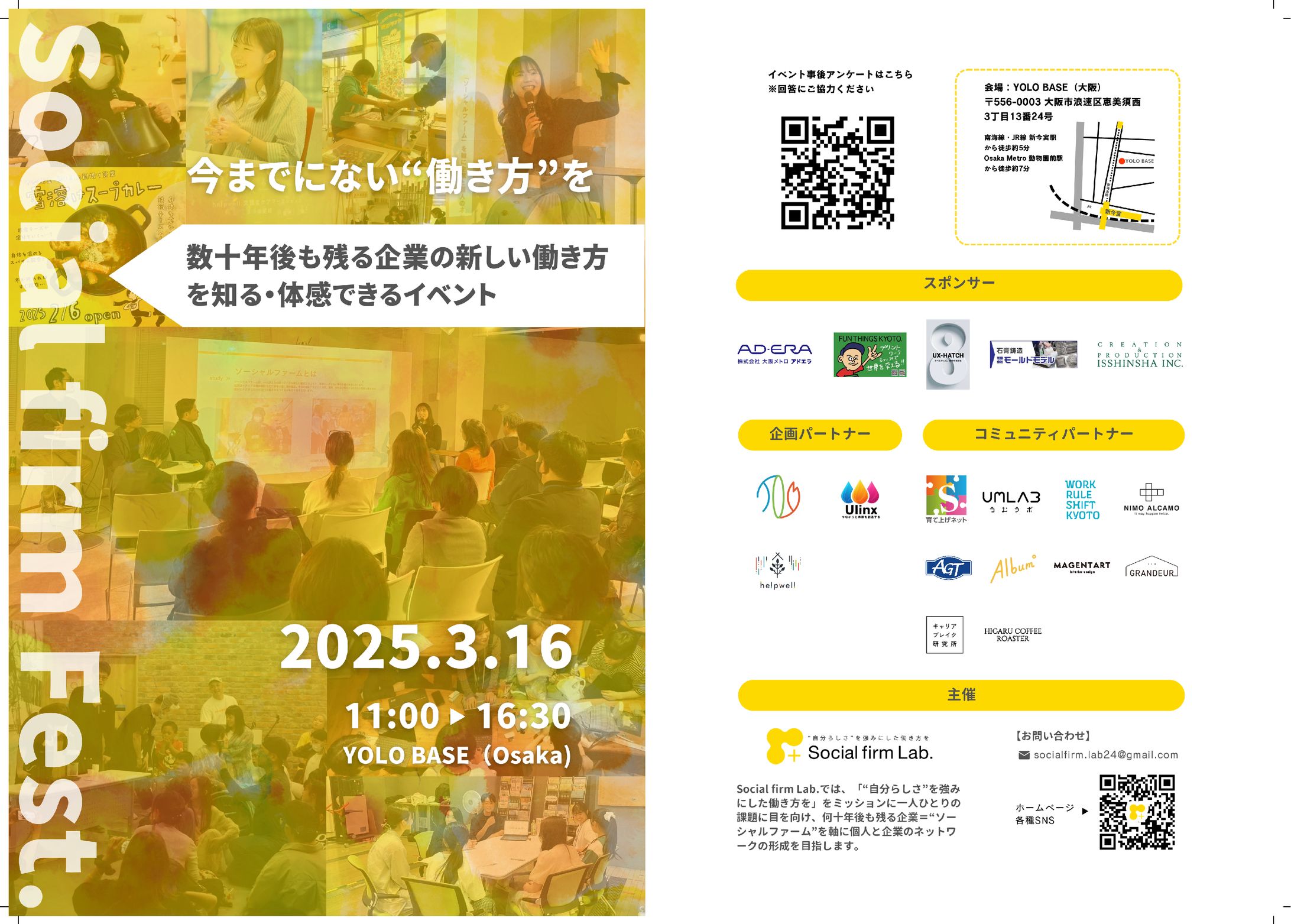 イベントパンフレット-1