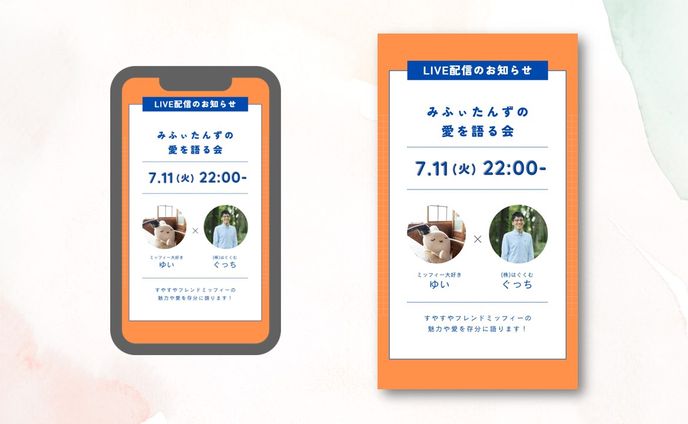 【自主制作】インスタライブの告知（Instagram）