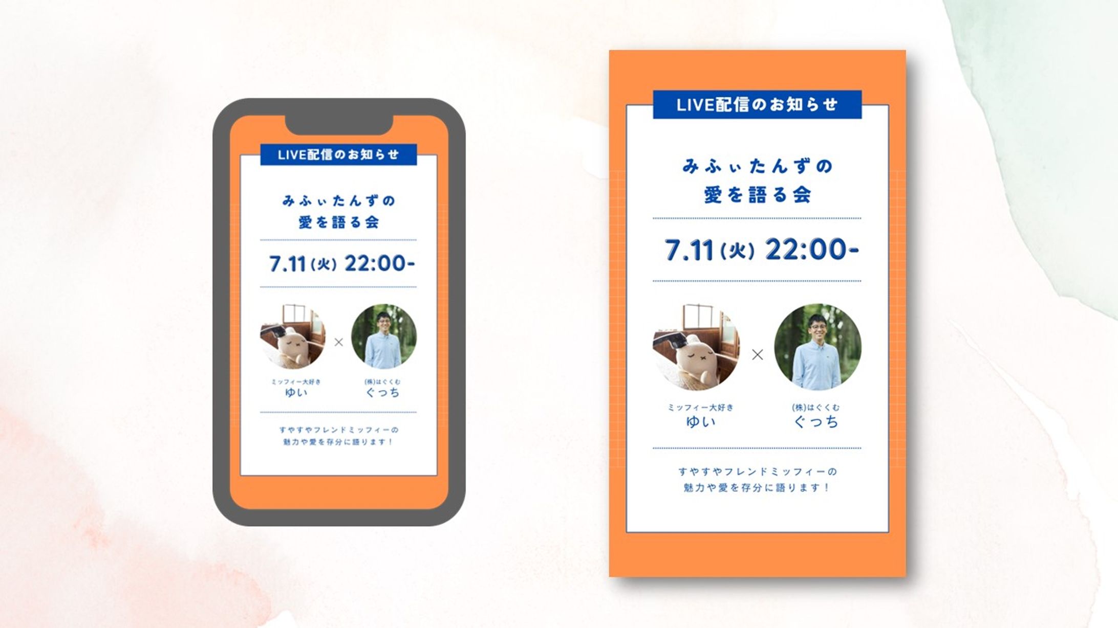 【自主制作】インスタライブの告知（Instagram）-1