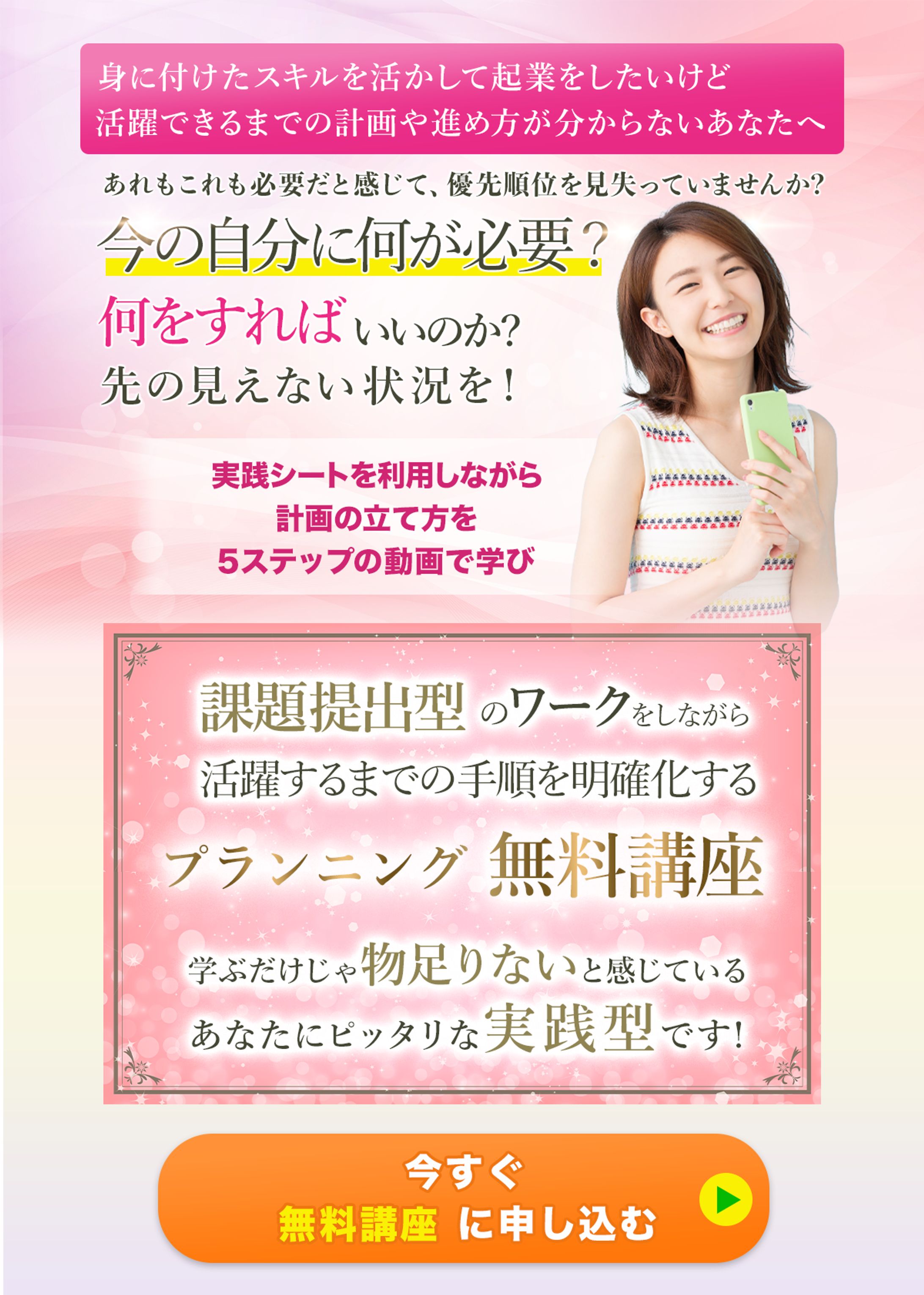 スキルアップセミナーLP用ヘッダー-1