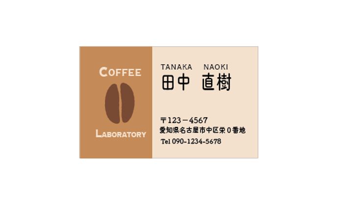 名刺　喫茶店
