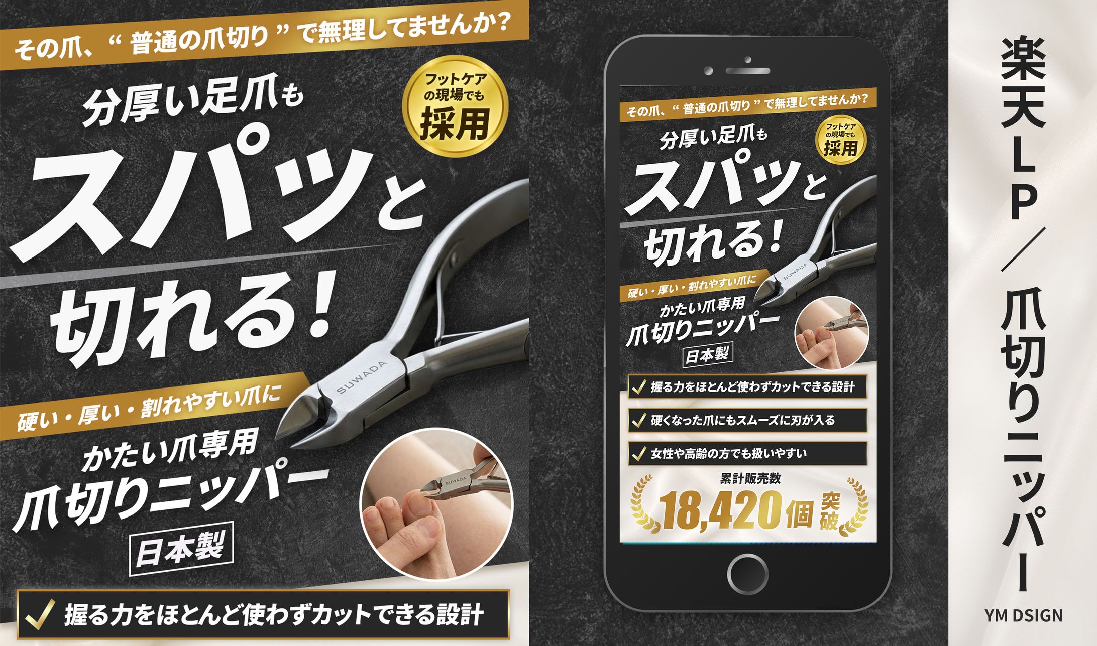 制作実績 / LPファーストビュー-1