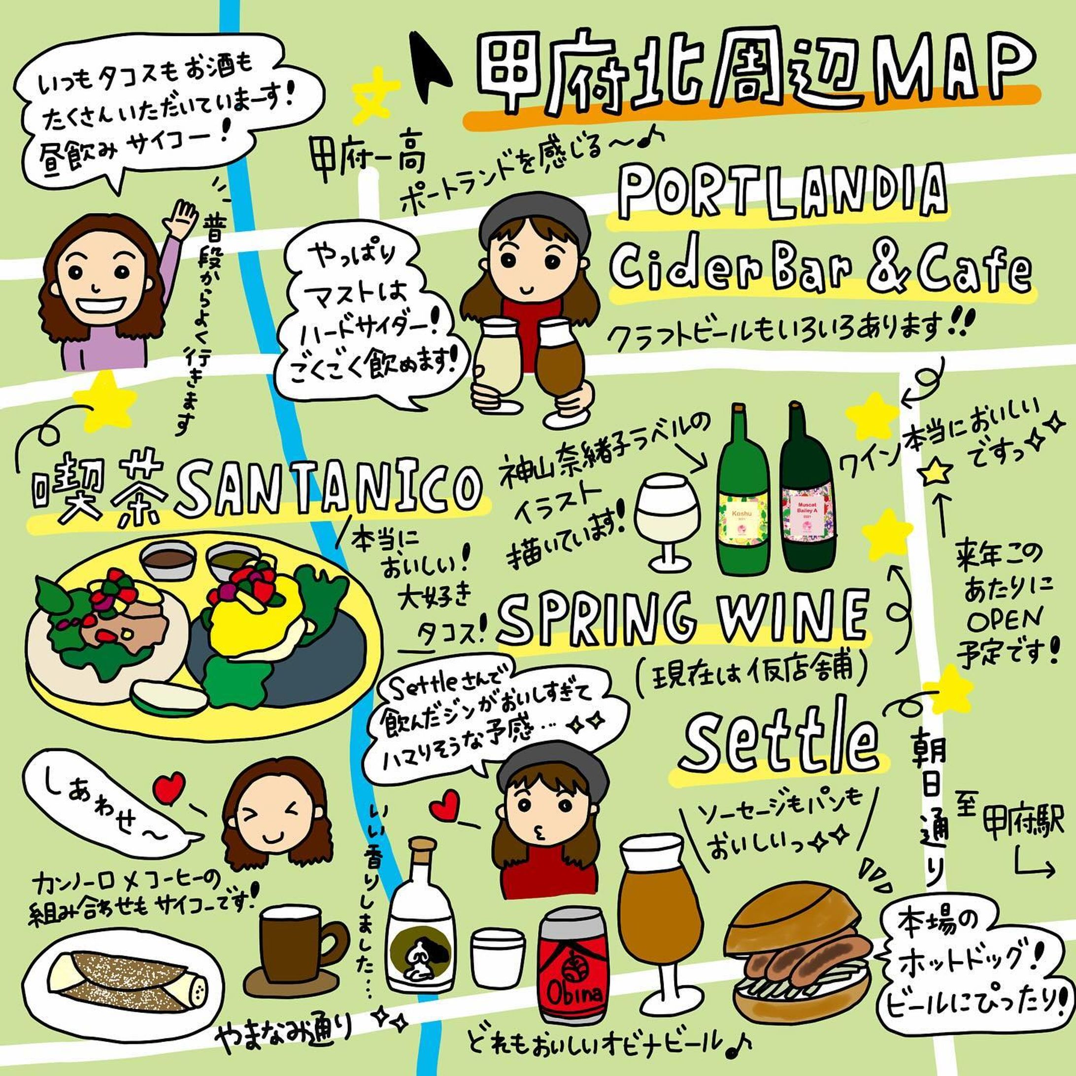 やまなしおさんぽ日記　イラストマップ-1