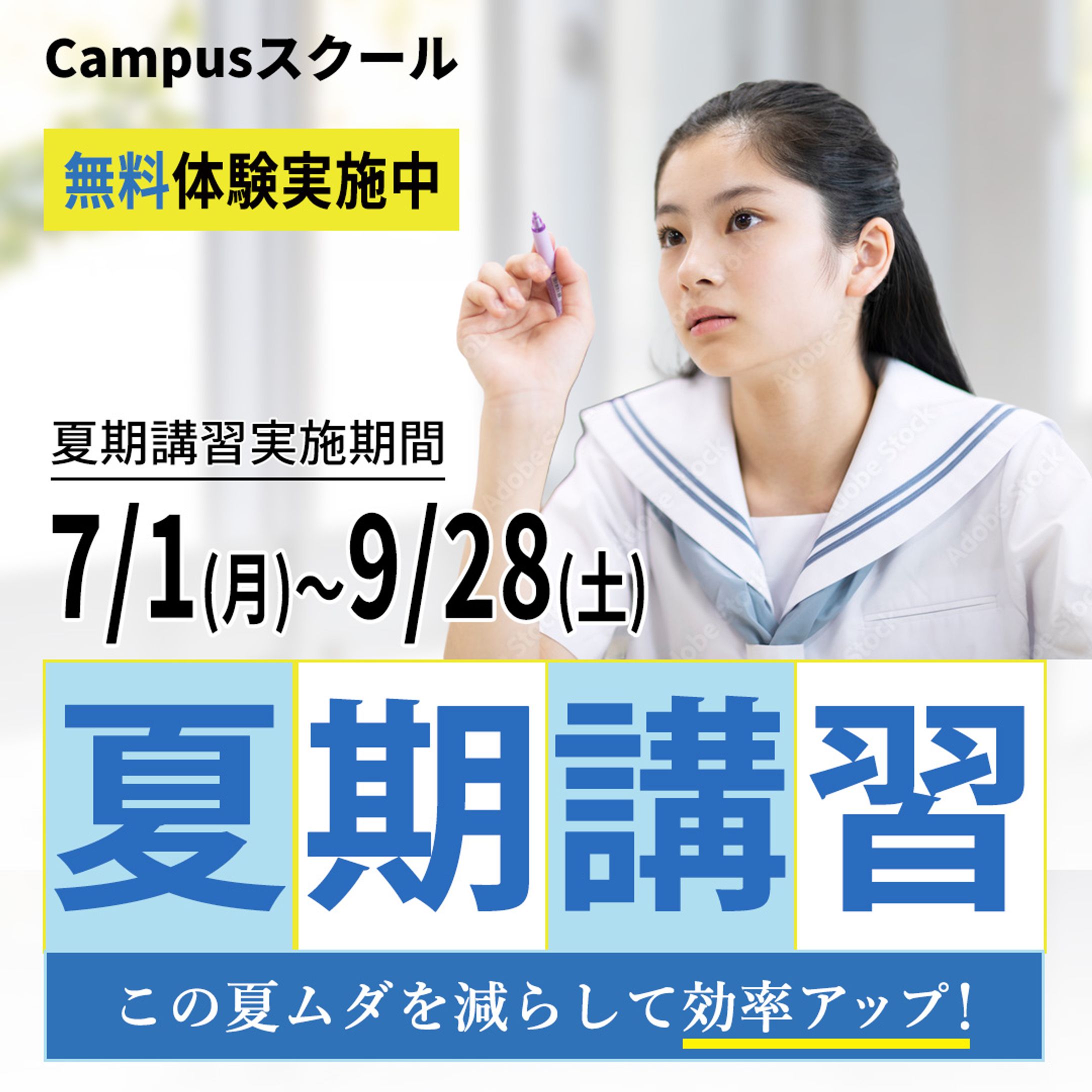 学習塾-1