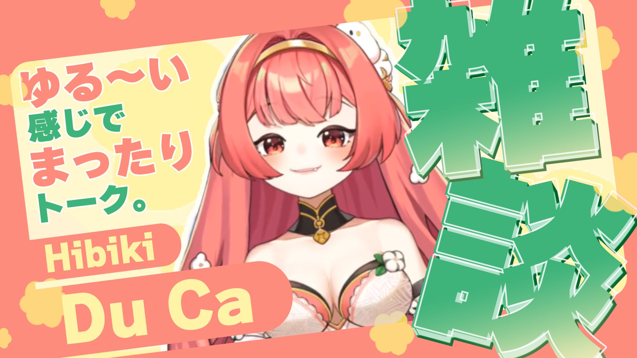 サムネ_Vtuber_01-1