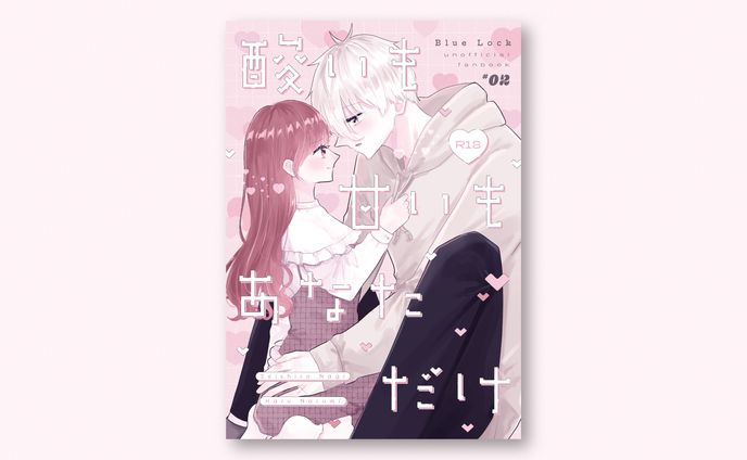 同人誌 装丁デザイン