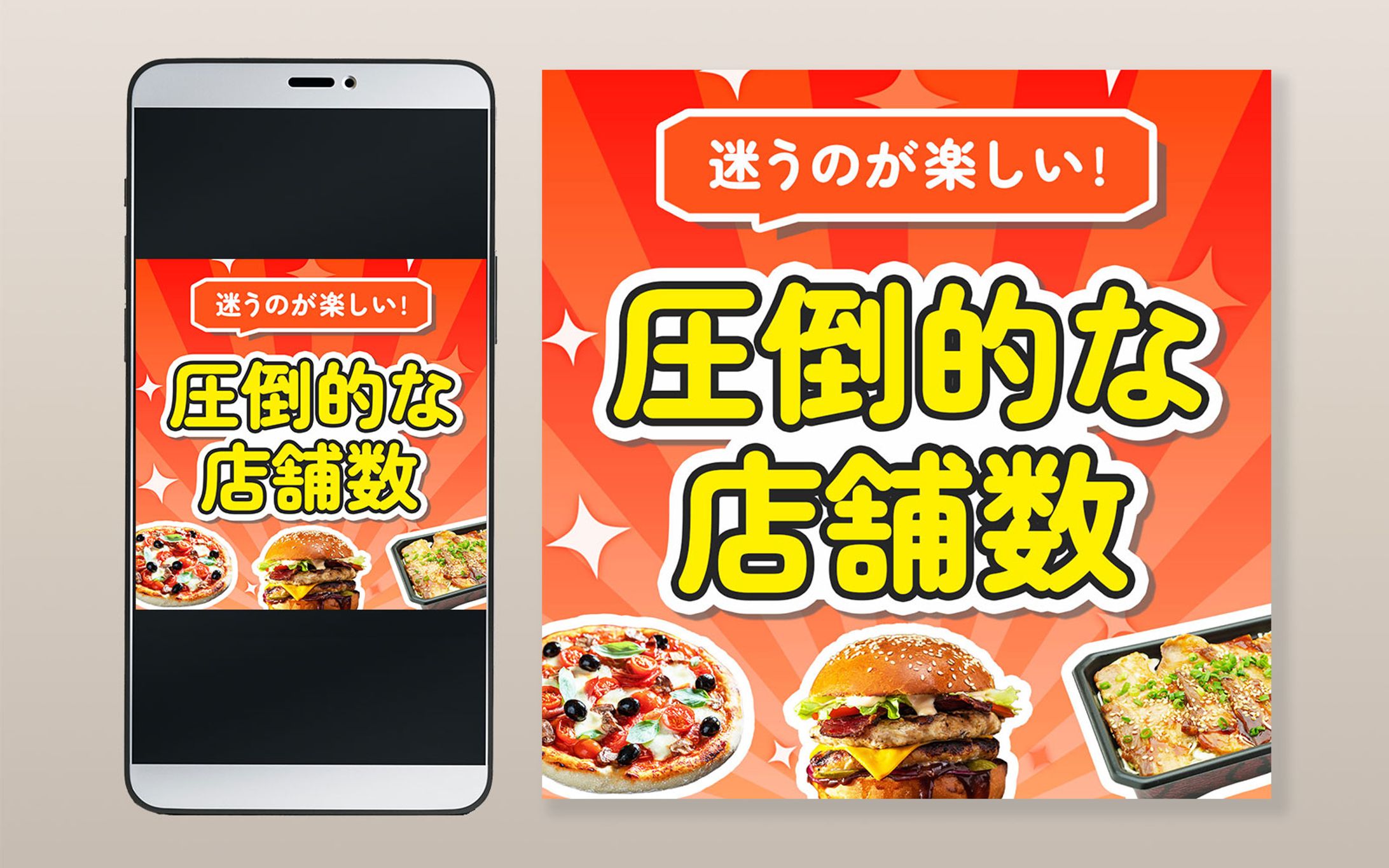 【バナー】フードデリバリー　宅配-1