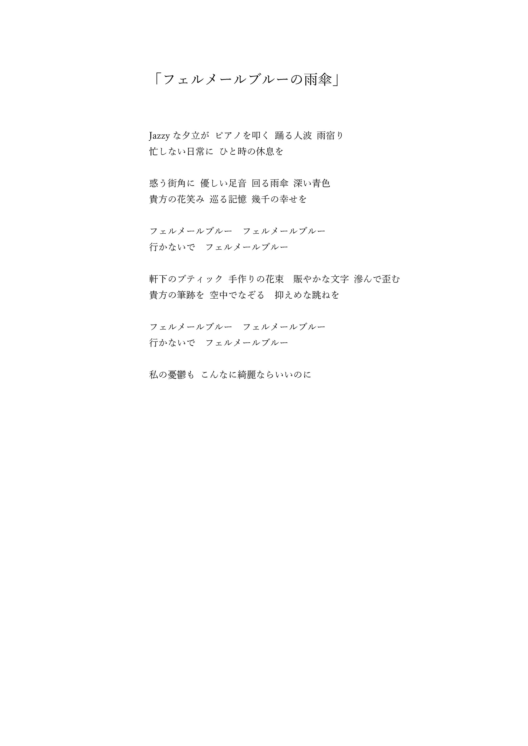 フェルメールブルーの雨傘-1