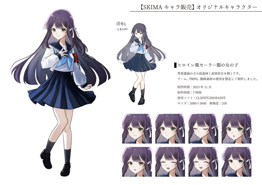 SKIMAキャラ販売】ヒロイン風セーラー服の女の子