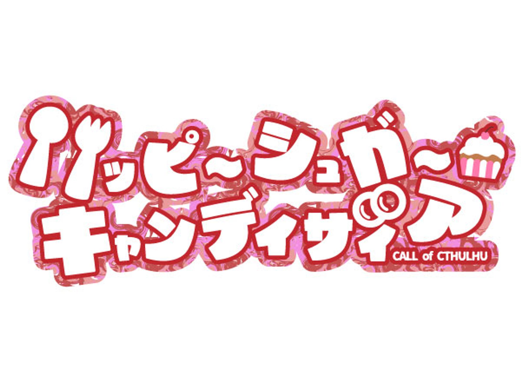 ハッピーシュガーキャンディザイア-1