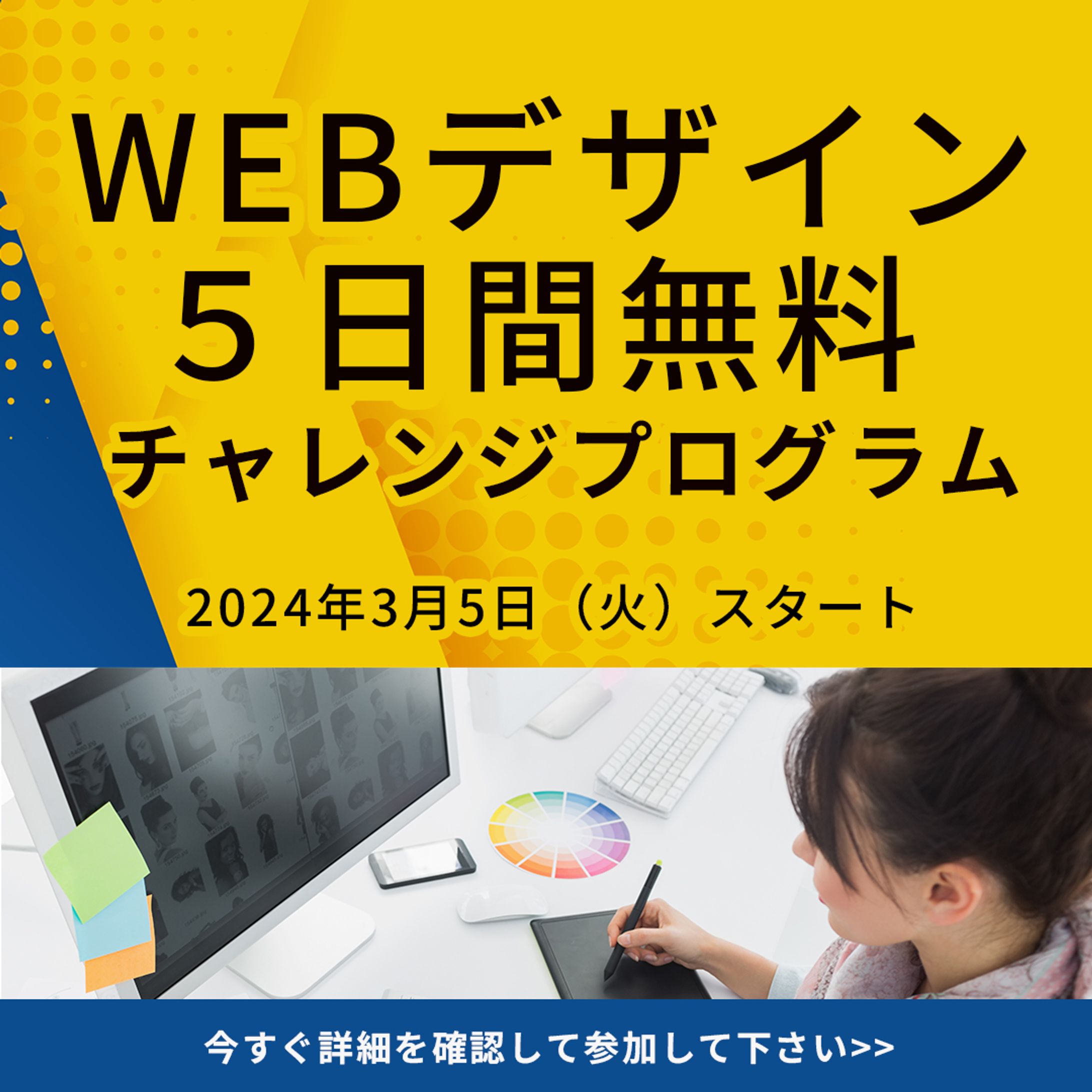 デザインバナー-1