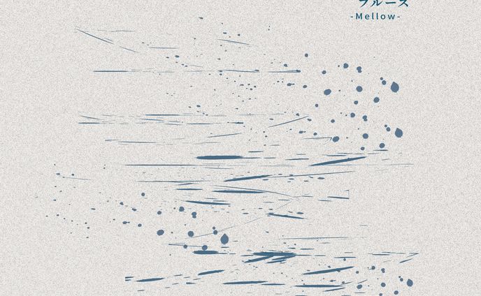blend house / 渚のブルース(𝗠𝗲𝗹𝗹𝗼𝘄 𝗥𝗲𝗺𝗶𝘅)