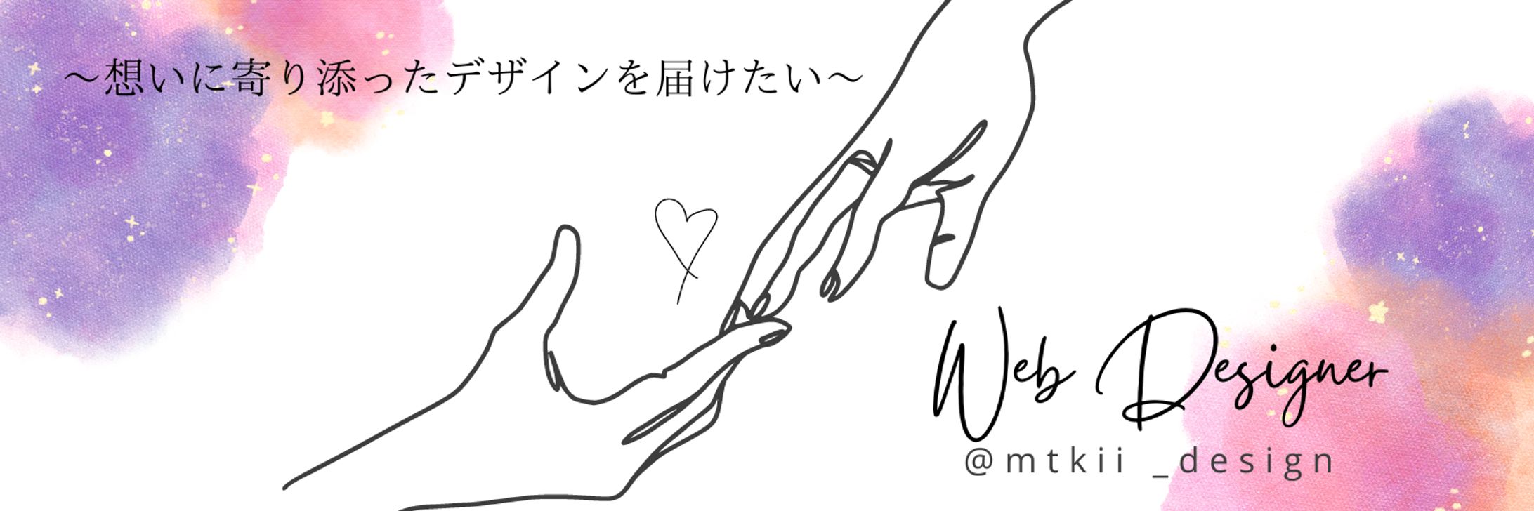 【Twitterヘッダー】Webデザイナーみつき🌙-1