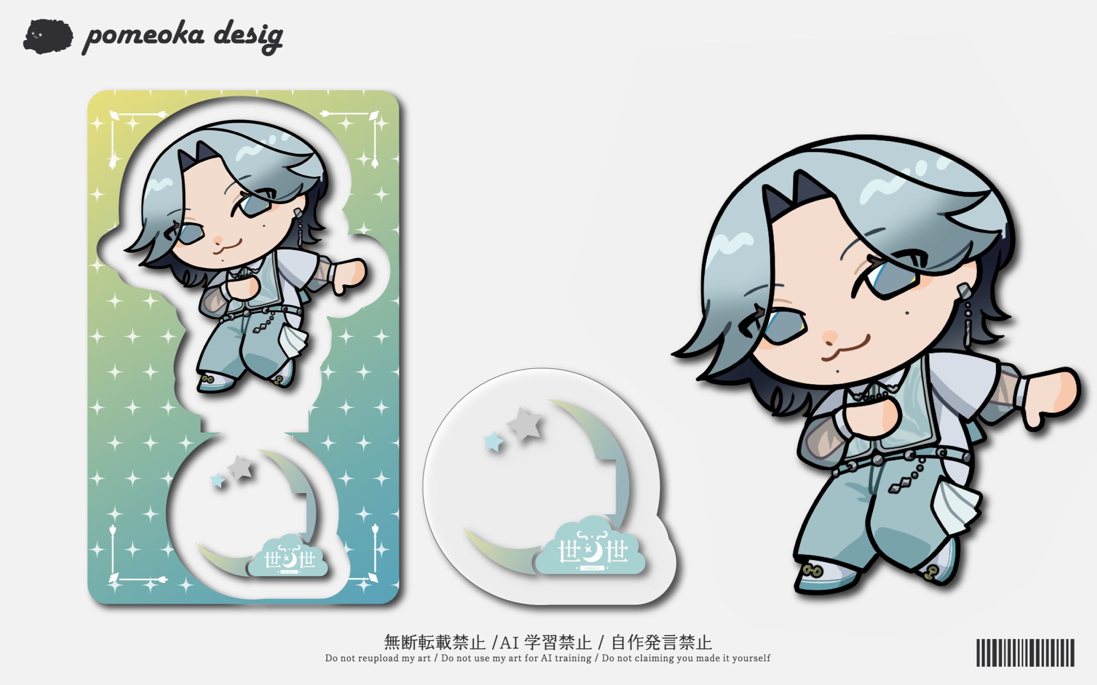 SDイラスト&グッズデザイン｜世ノ世様-1