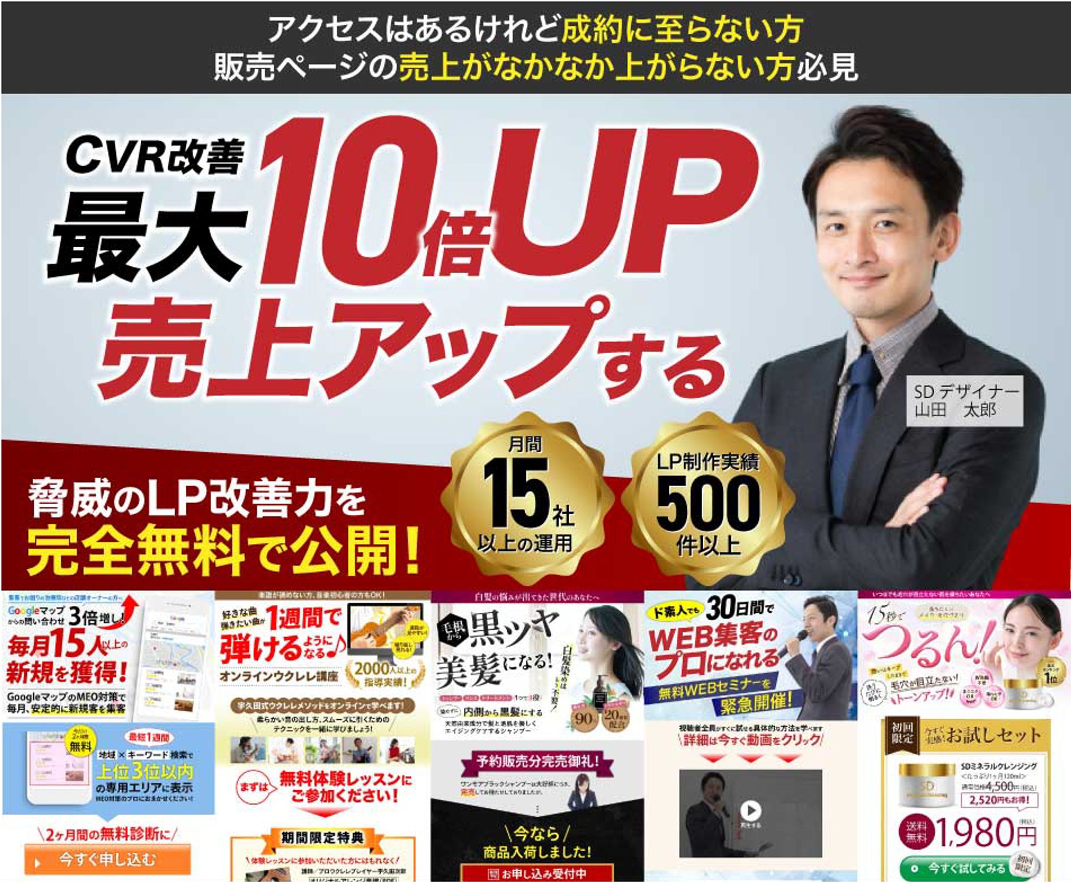 LP/FV　LPO講座(PC/SP)-1
