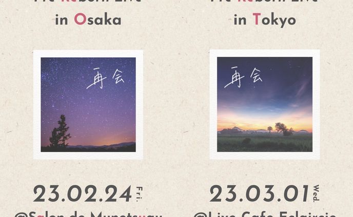 リリィさよなら。- flyer