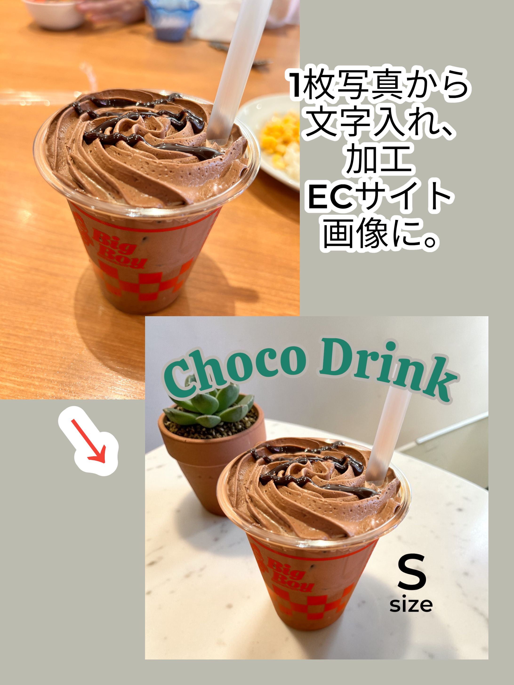 ECサイトやフリマ画像用加工（文字入/白抜/背景加工）-1