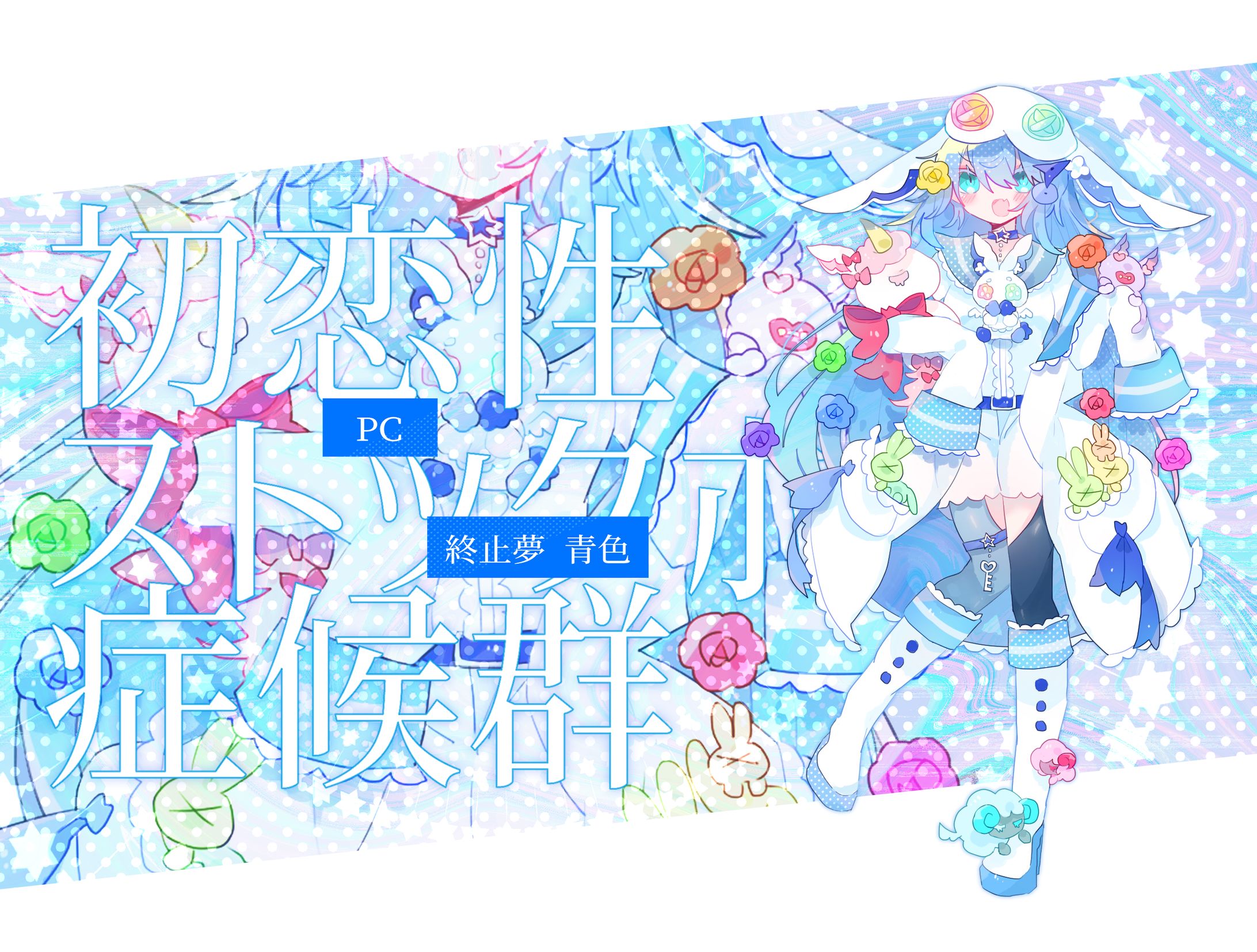 立ち絵-1