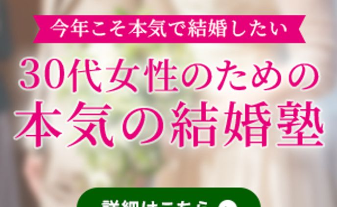 恋愛系バナー