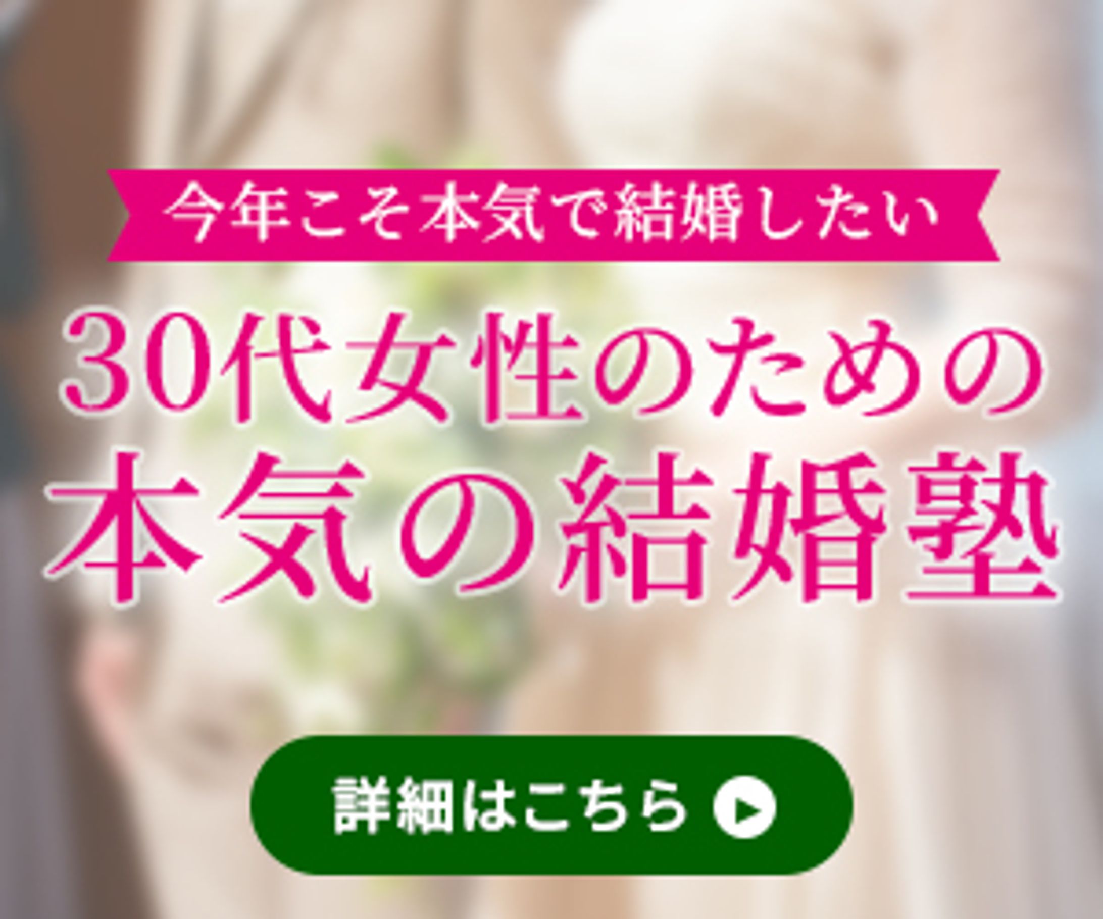 恋愛系バナー-1